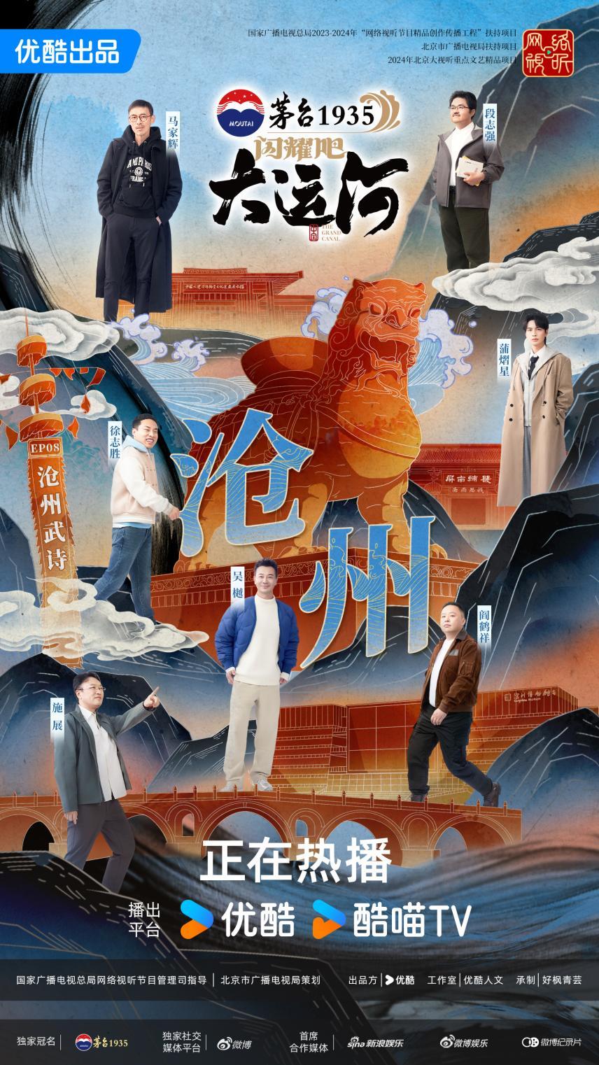 州：武术杂技的传奇江湖运河滋养的文化宝库不朽情缘登录入口《闪耀吧！大运河》探秘沧(图3)