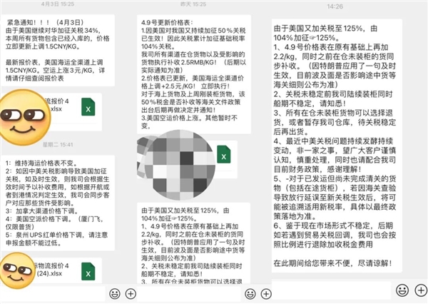 跨境卖家可能需要更多的“拼多多”MG不朽情缘正版极限拉扯的关税面前(图6)