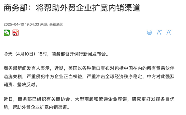 跨境卖家可能需要更多的“拼多多”MG不朽情缘正版极限拉扯的关税面前(图3)